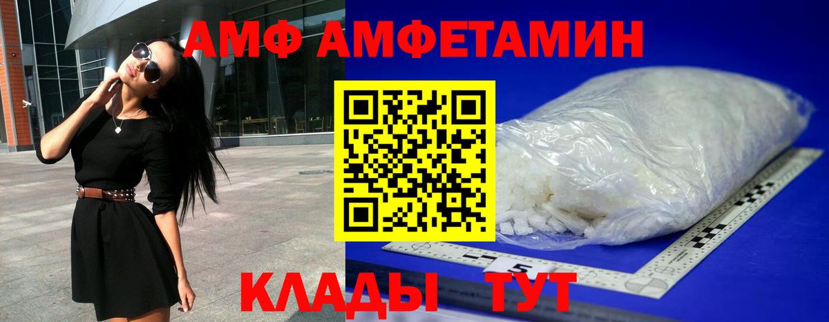 АМФЕТАМИН Розовый  АМФ  Amphetamine  Вход с VPN  Иваново 