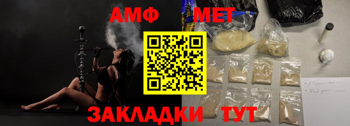 Amphetamine 98% Иваново