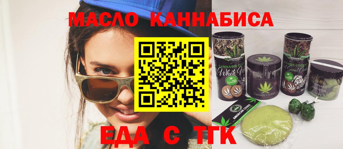 Иваново  Canna-Cookies марихуана  Вход с VPN 