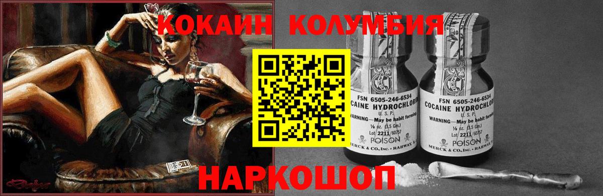 Кокаин Боливия  Вход с VPN  Кокаин Эквадор  Кокаин  наркотики  Иваново 