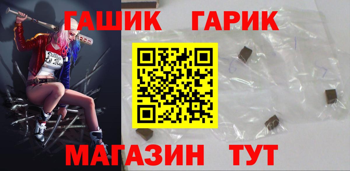 ГАШ AMNESIA HAZE  Вход с VPN  ГАШИШ убойный  Иваново 