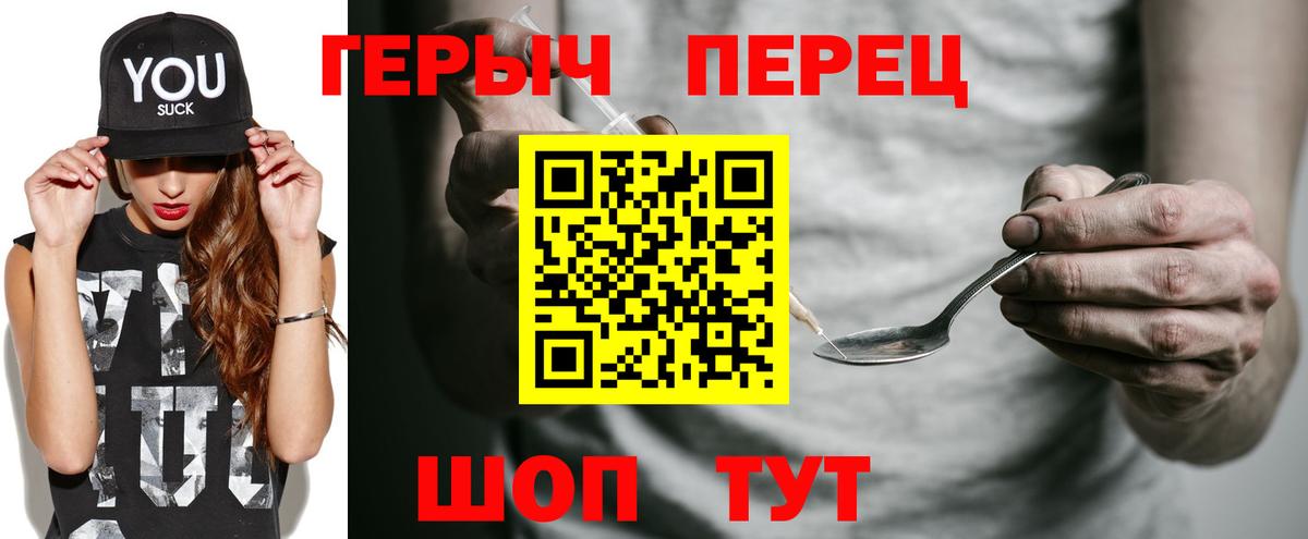 ГЕРОИН герыч  Вход с VPN  ГЕРОИН  Иваново 