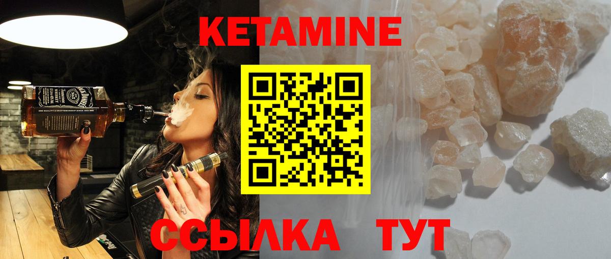 Кетамин ketamine  Вход с VPN  Кетамин VHQ  Иваново 