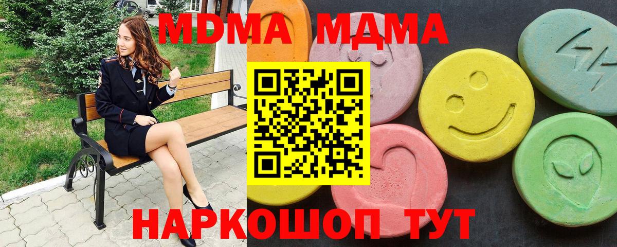 MDMA кристаллы  Вход с VPN  Иваново 