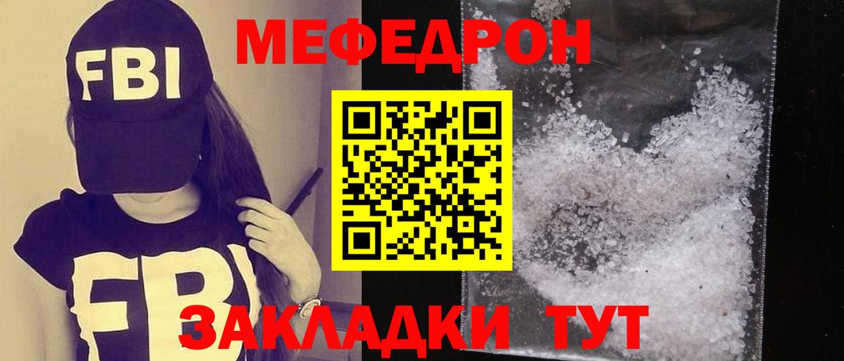 Меф Иваново