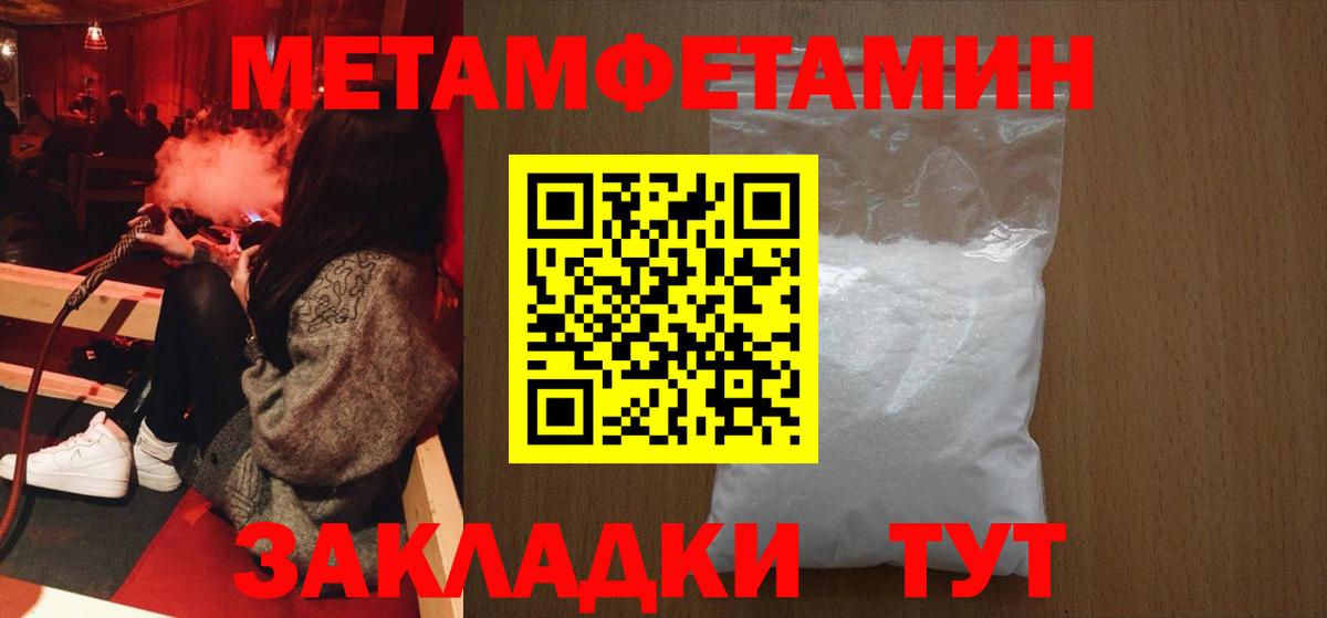 Метамфетамин пудра  МЕТАМФЕТАМИН  Иваново  Вход с VPN  Метамфетамин пудра 