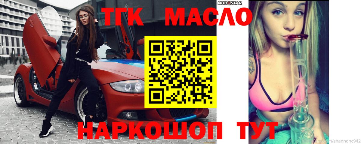 Иваново  ТГК концентрат  Вход с VPN  Дистиллят ТГК вейп 