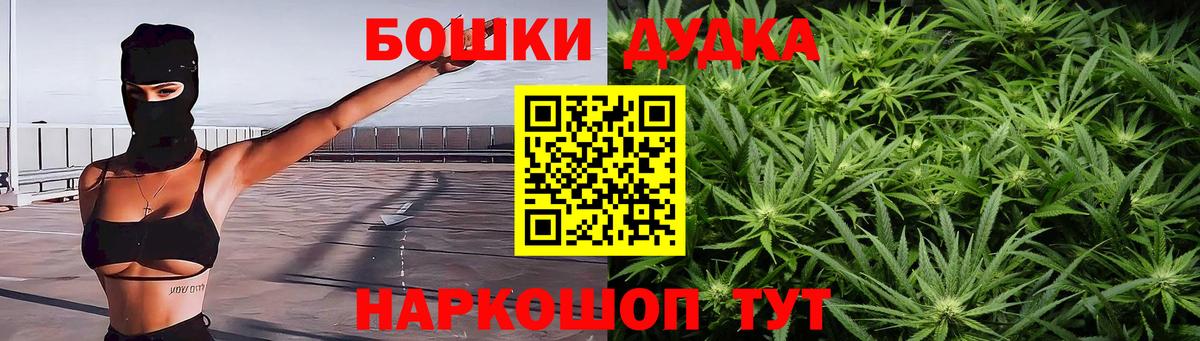 Каннабис Bruce Banner Иваново